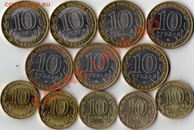 Юбилейные 10, 12 шт. до 12,03,2013 - 1,002