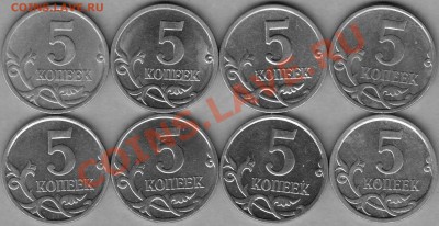Не частые 5коп. 97,02,06,07гг. 15.03.13г. в 22-00Москвы - 1