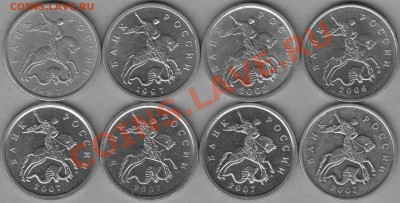 Не частые 5коп. 97,02,06,07гг. 15.03.13г. в 22-00Москвы - 2