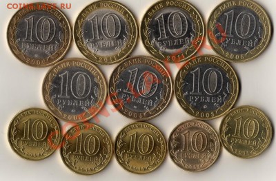Юбилейные 10, 12 шт. до 12,03,2013 №2 - 3,002