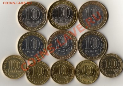 Юбилейные 10, 11 шт(МинИД) до23,03,2013 - 6,002