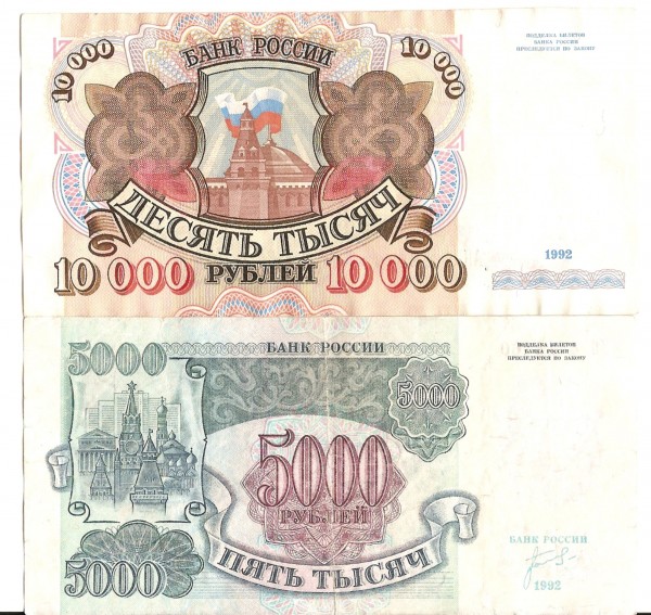 Бона 5000т.р 10 000т.р 1992г - сканирование0008