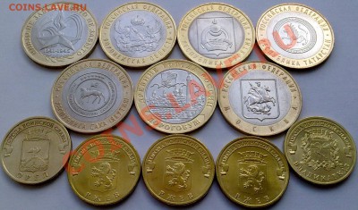 Юбилейные 10, 12 шт. до 12,03,2013 №2 - дорог