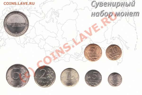 Набор монет ВТБ - реверс