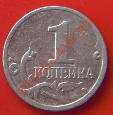 1 коп 1998г м дужка буквы "Й" тонкая - 1k.JPG