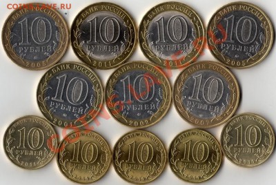 Юбилейные 10 , 12 шт.(МВД) до 13,03,2013 - 2,002