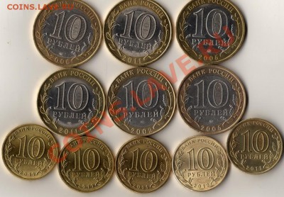 Юбилейные 10, 11 шт.(МинФин) до 13,03,2013 - 5,002