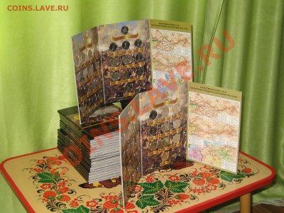1812: полный коллекционный альбом - IMG_5270