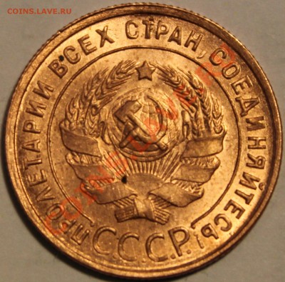 1 КОПЕЙКА 1925г!!!UNC!!!ШТЕМПЕЛЬ!!!БЛЕСК!!!ШИК!!!ПИК!!!ЧИК!! - IMG_0050 (11)