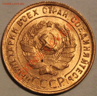 1 КОПЕЙКА 1925г!!!UNC!!!ШТЕМПЕЛЬ!!!БЛЕСК!!!ШИК!!!ПИК!!!ЧИК!! - IMG_0053 (14)