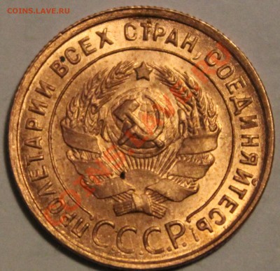 1 КОПЕЙКА 1925г!!!UNC!!!ШТЕМПЕЛЬ!!!БЛЕСК!!!ШИК!!!ПИК!!!ЧИК!! - IMG_0058 (19)