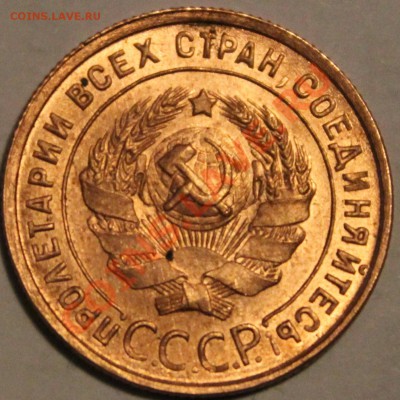 1 КОПЕЙКА 1925г!!!UNC!!!ШТЕМПЕЛЬ!!!БЛЕСК!!!ШИК!!!ПИК!!!ЧИК!! - IMG_0059 (20)