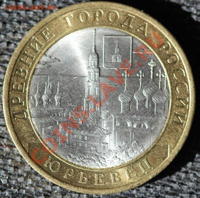 БРАК, 10 руб 2010 Юрьевец, РАСКОЛ 2шт - IMG_0781-1