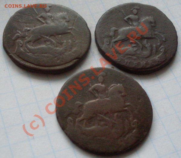копейка 1759-1760 3шт до 20 - SDC10019.JPG