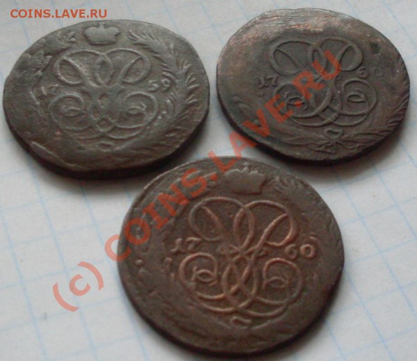 копейка 1759-1760 3шт до 20 - SDC10018.JPG