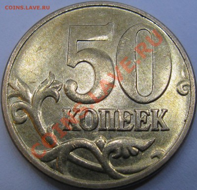 50к 2012г М, шт.1.   Окончание 16.03.2012г в 22:00 по МСК - IMG_1038