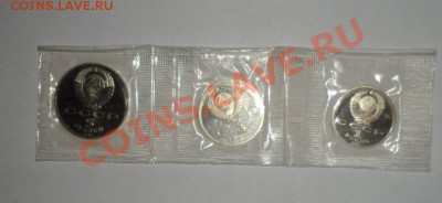 Юбилейные 1,3и 5 рублей (шайба) Октябрь 70 Запайка Пруф - 1.JPG