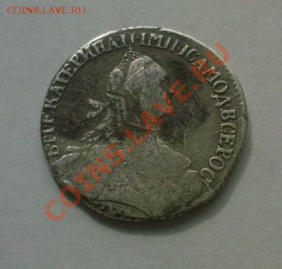 Гривенник 1764 СПБ, 1794, полтина 1719, рубль 1743. - 291991792