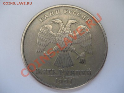 1 рубль 2008 ММД-раскол, 5 рублей 1997 ММД-смещение.Оцените. - монеты 236