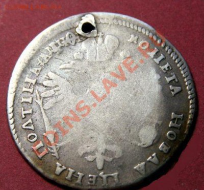 Гривенник 1764 СПБ, 1794, полтина 1719, рубль 1743. - 291569694