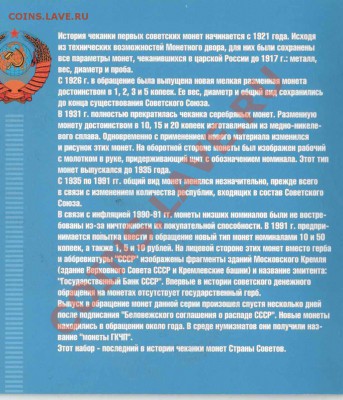 МОНЕТЫ ГКЧП НАБОР + ЖЕТОН 1991г. на оценку. - 2013-03-09 00-11-52_0043