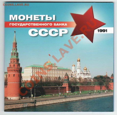 МОНЕТЫ ГКЧП НАБОР + ЖЕТОН 1991г. на оценку. - 2013-03-09 00-10-10_0042