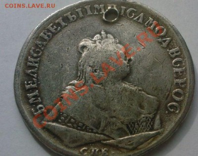 Гривенник 1764 СПБ, 1794, полтина 1719, рубль 1743. - 291952386