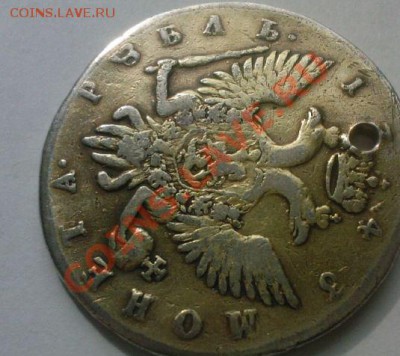 Гривенник 1764 СПБ, 1794, полтина 1719, рубль 1743. - 291952897