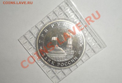Все юбилейные монеты 1995 года кроме Будапешт в запайке Пруф - 3.JPG