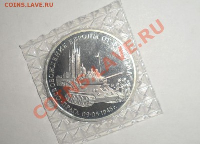 Все юбилейные монеты 1995 года кроме Будапешт в запайке Пруф - 9.JPG