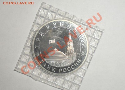 Все юбилейные монеты 1995 года кроме Будапешт в запайке Пруф - 10.JPG
