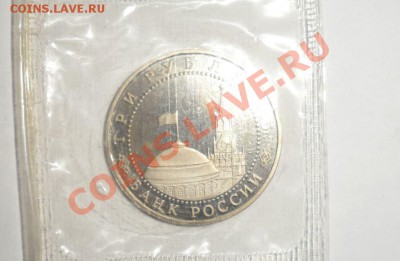 Все юбилейные монеты 1995 года кроме Будапешт в запайке Пруф - 14.JPG