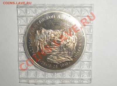 Все юбилейные монеты 1995 года кроме Будапешт в запайке Пруф - 17.JPG