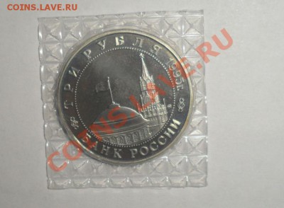 Все юбилейные монеты 1995 года кроме Будапешт в запайке Пруф - 18.JPG
