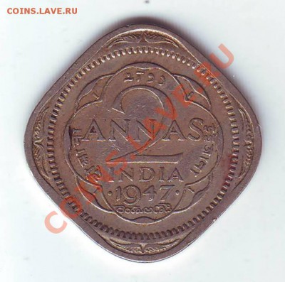 Брит.Индия.2 Анны.1947. до 18 Марта.в 22.00 мск - 19470010.JPG