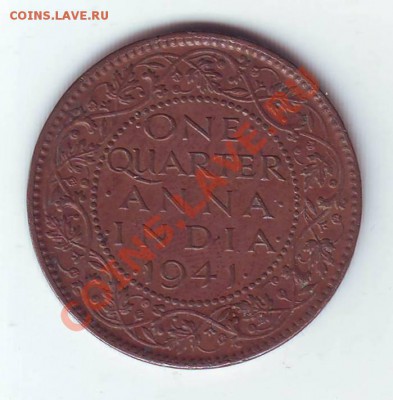 4 Анны. 1941. до 18 Марта. в 22.00 мск. - 19410007.JPG