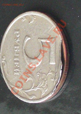 5коп и 5 руб загиб плакировки - z..JPG