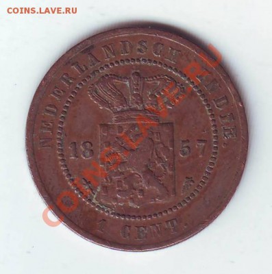 Нид.Индия.Цент. 1857. до 18 Марта. в 22.00 мск - 1857.JPG