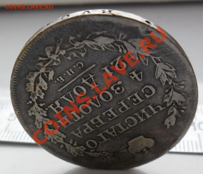 рубль 1818 спб пс реставрированный - SAM_3542.JPG
