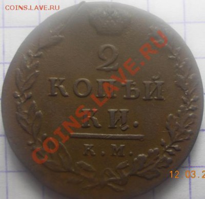 5 царских монет и бонус 13.03.2013 - DSCN1122.JPG