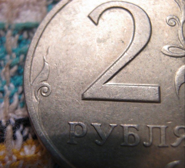 2 рубля 1999 года СП 1.1? - 2р99сп первая