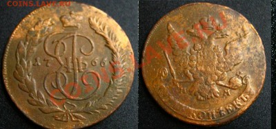 5 копеек 1766 г М М 15.03.2013г. 22:00 - 038 1 123 32
