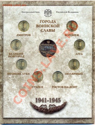 Официальные буклеты СПМД ГОРОДА ВОИНСКОЙ СЛАВЫ Выпуск 1 и 2 - Ml-pXiFqy7U