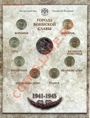 Официальные буклеты СПМД ГОРОДА ВОИНСКОЙ СЛАВЫ Выпуск 1 и 2 - MjtGKpRdcGA