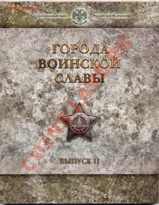 Официальные буклеты СПМД ГОРОДА ВОИНСКОЙ СЛАВЫ Выпуск 1 и 2 - oVqeP4QT9Sg