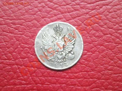 Помогите оценить 5 копеек 1813 г. - 2013-02-10 12.54.09