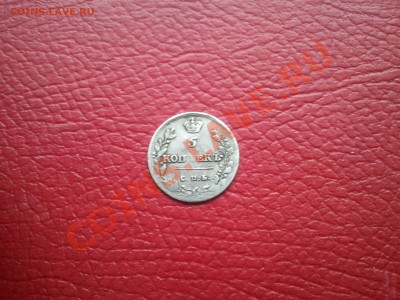 Помогите оценить 5 копеек 1813 г. - 2013-02-10 12.53.01