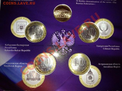 Набор Российская Федерация выпуск #4 до 16.03 22-30 - getImage1111