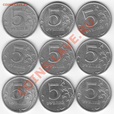 Не частые 5руб. 1998, 2008, 2009гг. 15.03.13г. 22-00 Москвы - Scan-130312-0002