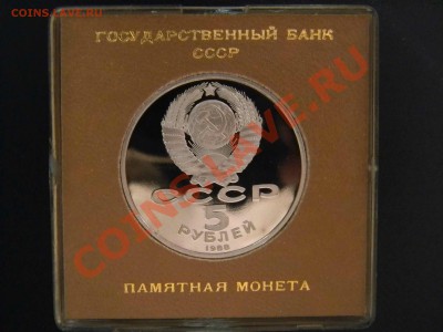 5 руб Софийский собор ПРУФ (коробка) до 18 марта 22:00 МСК - DSCN5259